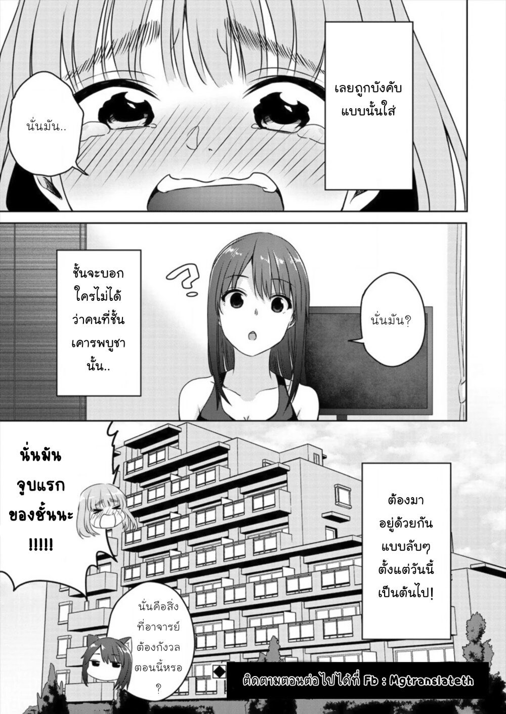 Ienai Himitsu No Aishikata Ch.2 30